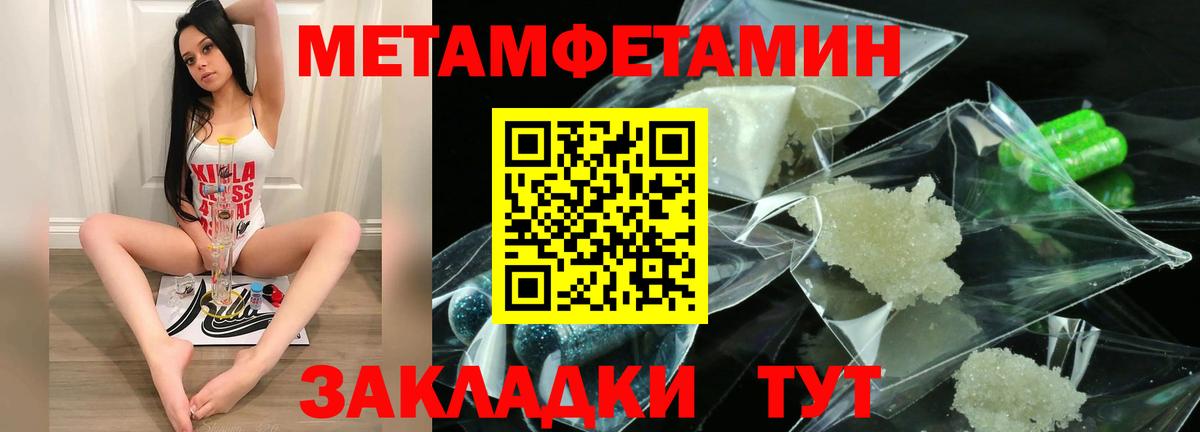 Амфетамин  Вход с VPN  Мыски  АМФ Розовый 