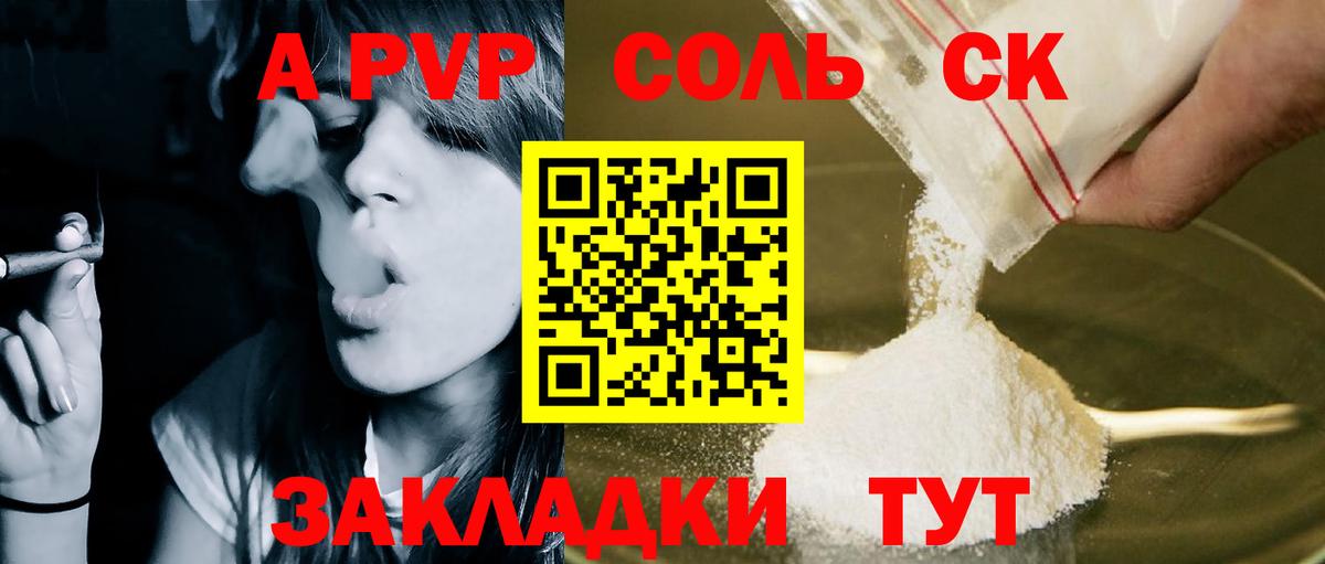 APVP Crystall  Вход с VPN  Мыски  Alpha PVP  А ПВП мука  Alpha PVP крисы CK 