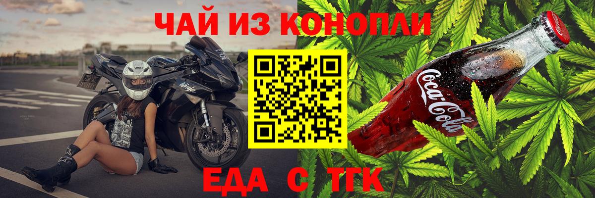 Canna-Cookies марихуана  Вход с VPN  Мыски 