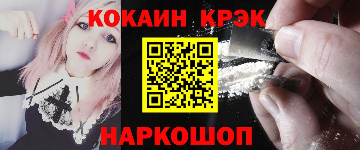 наркошоп  COCAIN Боливия  Вход с VPN  Мыски  Cocaine 98% 
