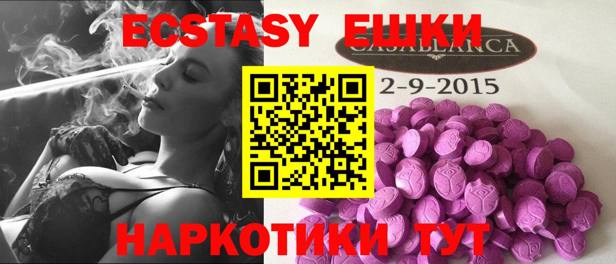 купить закладку  Вход с VPN  ЭКСТАЗИ ешки  блэк спрут   Мыски  Ecstasy Дубай  Ecstasy 