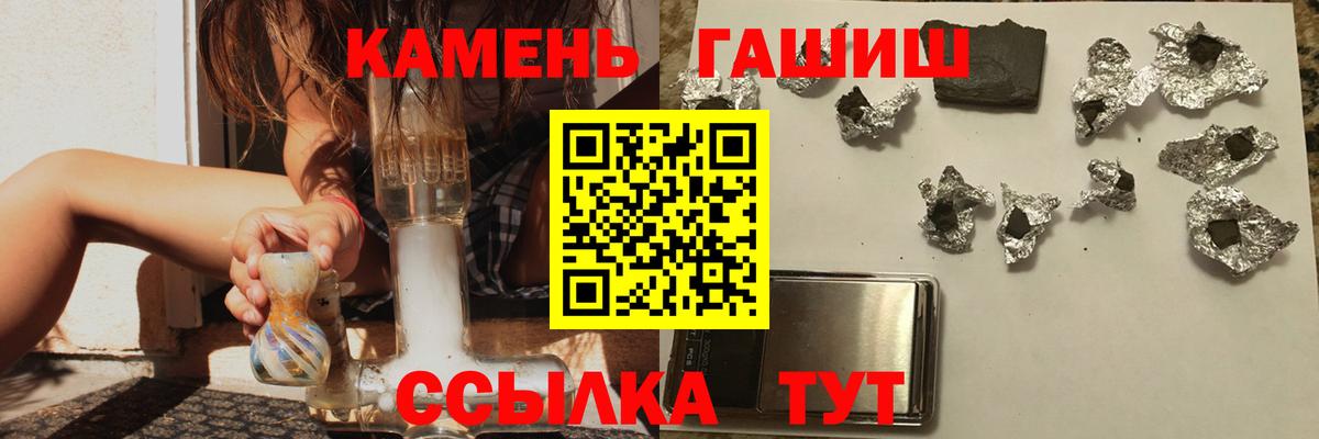ГАШ убойный  Гашиш  Мыски  Вход с VPN  ГАШИШ гашик 