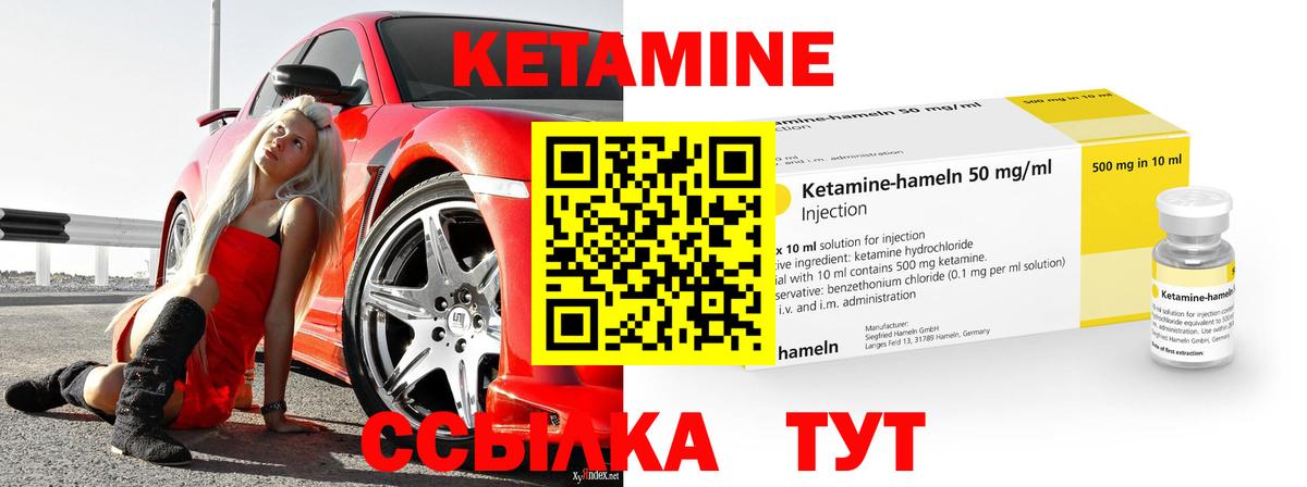 КЕТАМИН ketamine Мыски