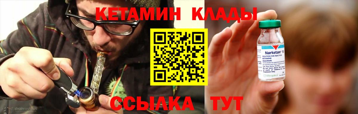 КЕТАМИН VHQ  Вход с VPN  КЕТАМИН ketamine  Мыски 