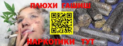 гашишное масло Чапаевск