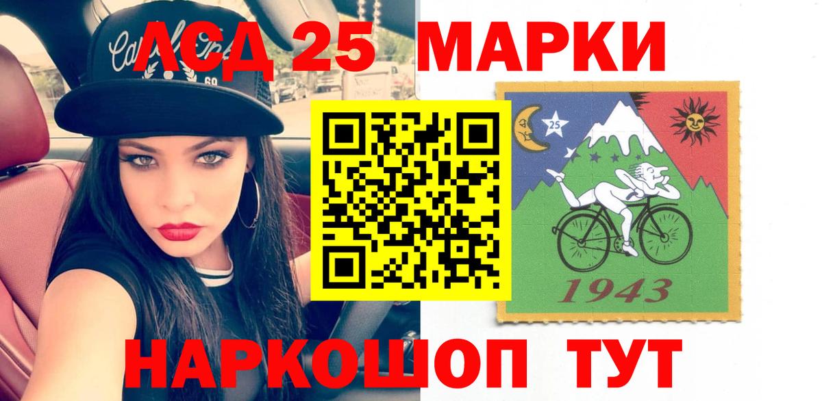 LSD-25 экстази ecstasy  Вход с VPN  ЛСД экстази ecstasy  Мыски 