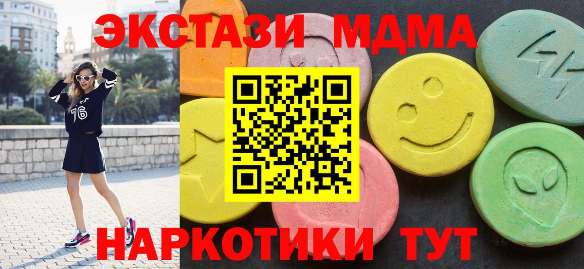 MDMA crystal  MDMA  Вход с VPN  Мыски  МДМА Molly 