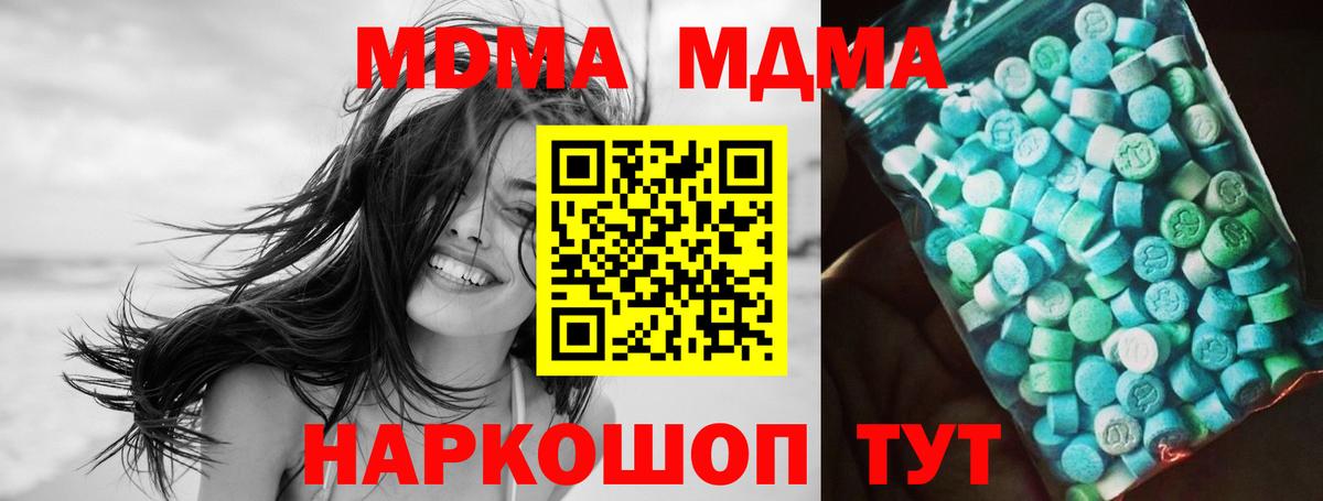 МДМА кристаллы Мыски