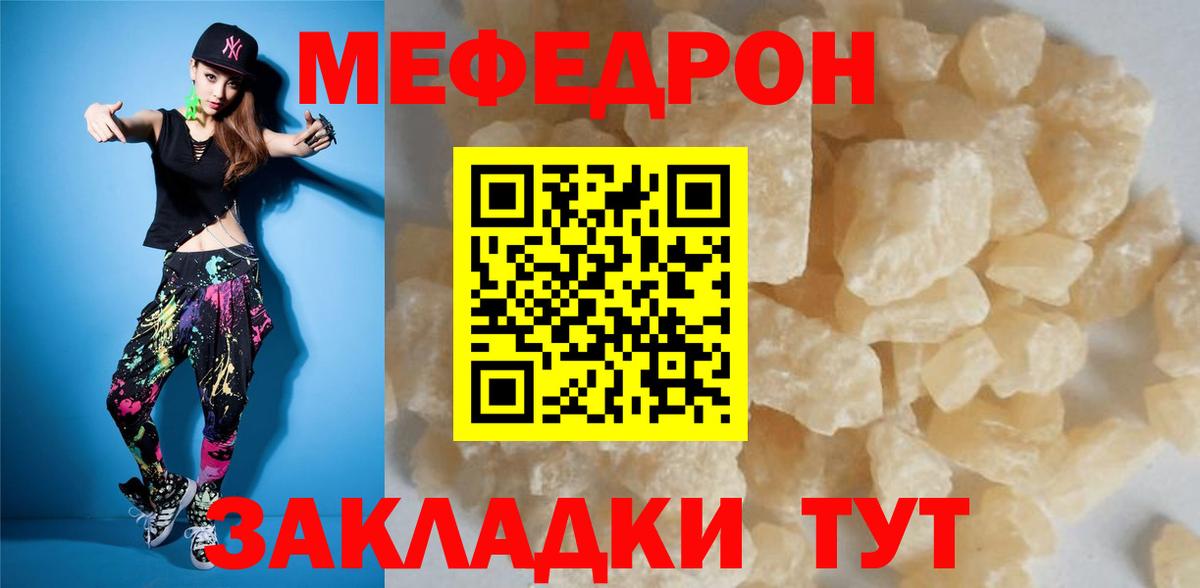 ОМГ ОМГ зеркало  МЕФ  Меф мяу мяу  Вход с VPN  МЯУ-МЯУ мука  Мыски 