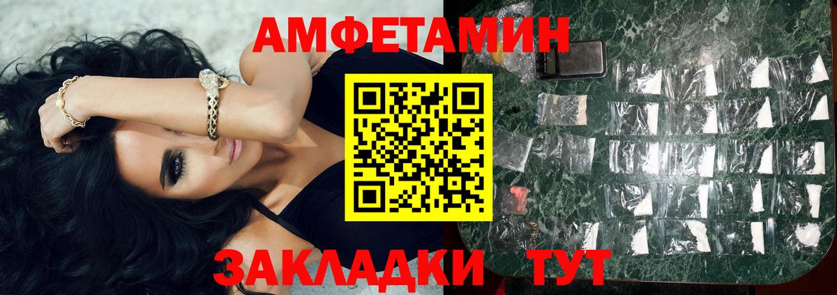 Метамфетамин пудра Мыски
