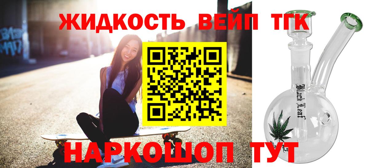 Мыски  Дистиллят ТГК вейп с тгк  Вход с VPN 